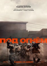 Под огнём / Война / Warfare (2025) WEB-DL 1080p | Лицензия Под огнём / Война / Warfare (2025) WEB-DL 1080p | Лицензия